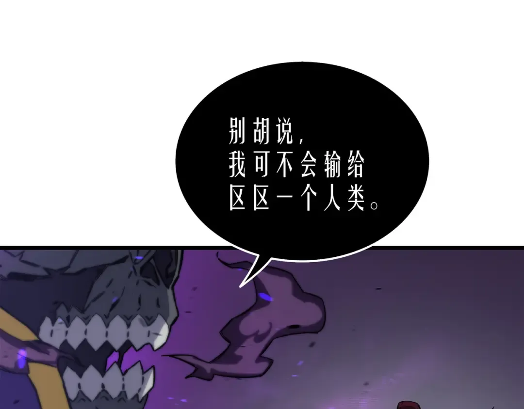 第16话 真正的魔导师 第108页