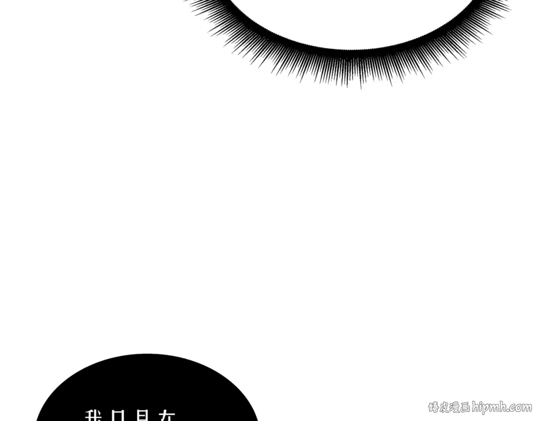 第16话 真正的魔导师 第112页