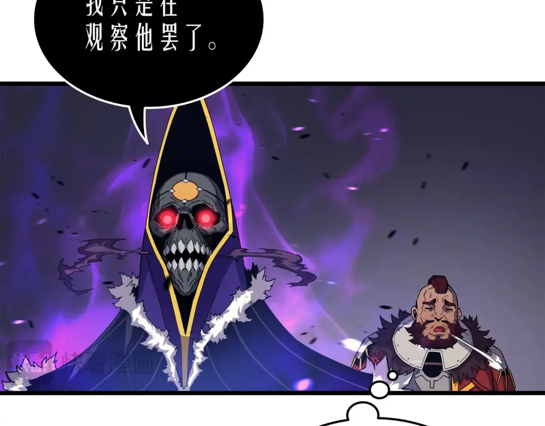第16话 真正的魔导师 第113页