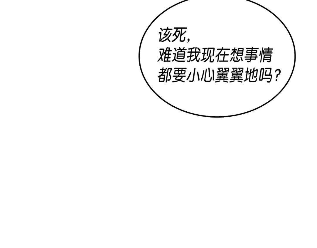 第16话 真正的魔导师 第114页