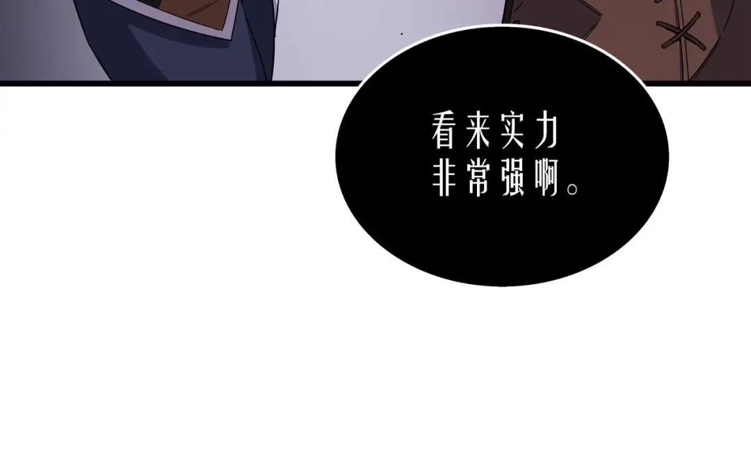 第16话 真正的魔导师 第117页