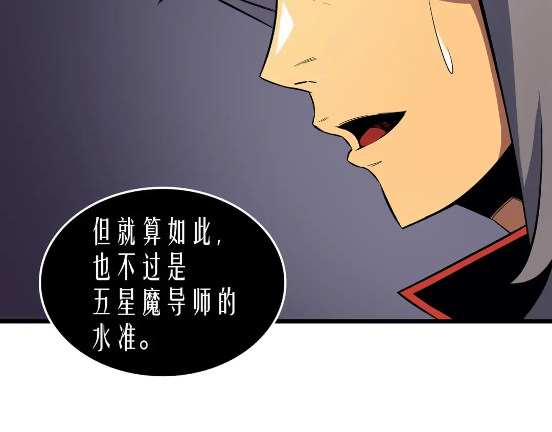 第16话 真正的魔导师 第119页
