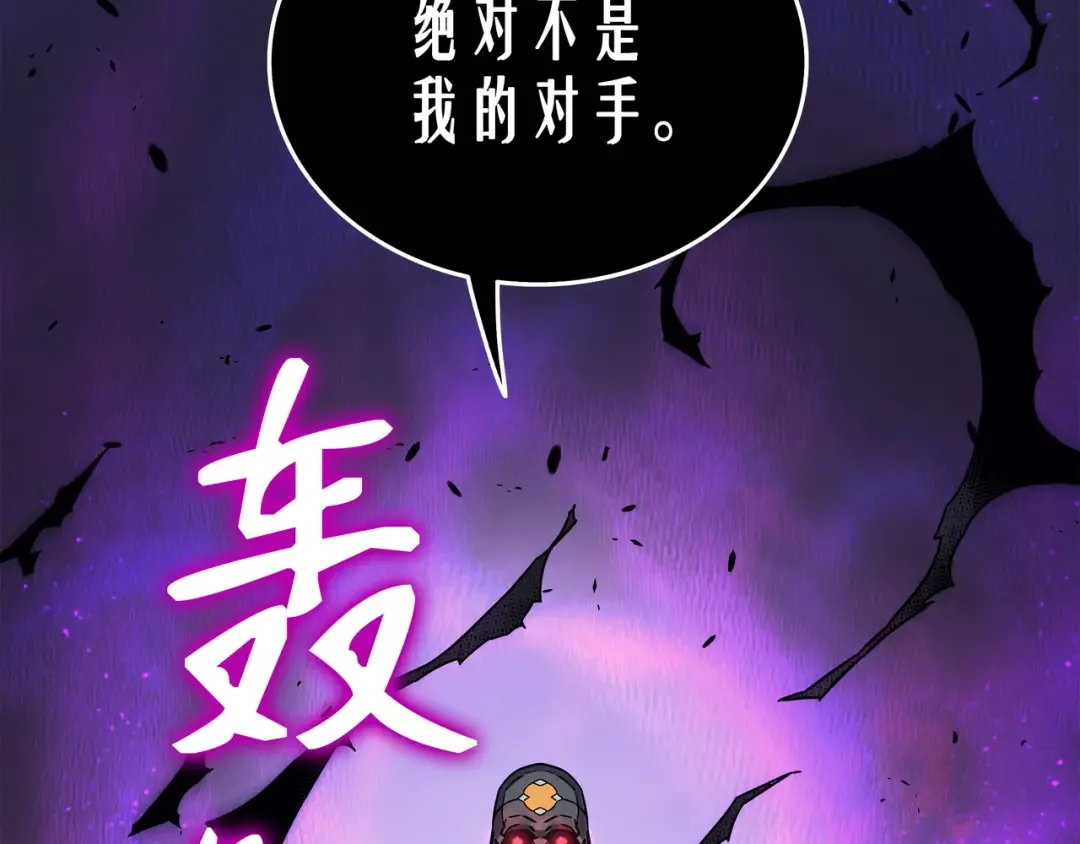 第16话 真正的魔导师 第121页