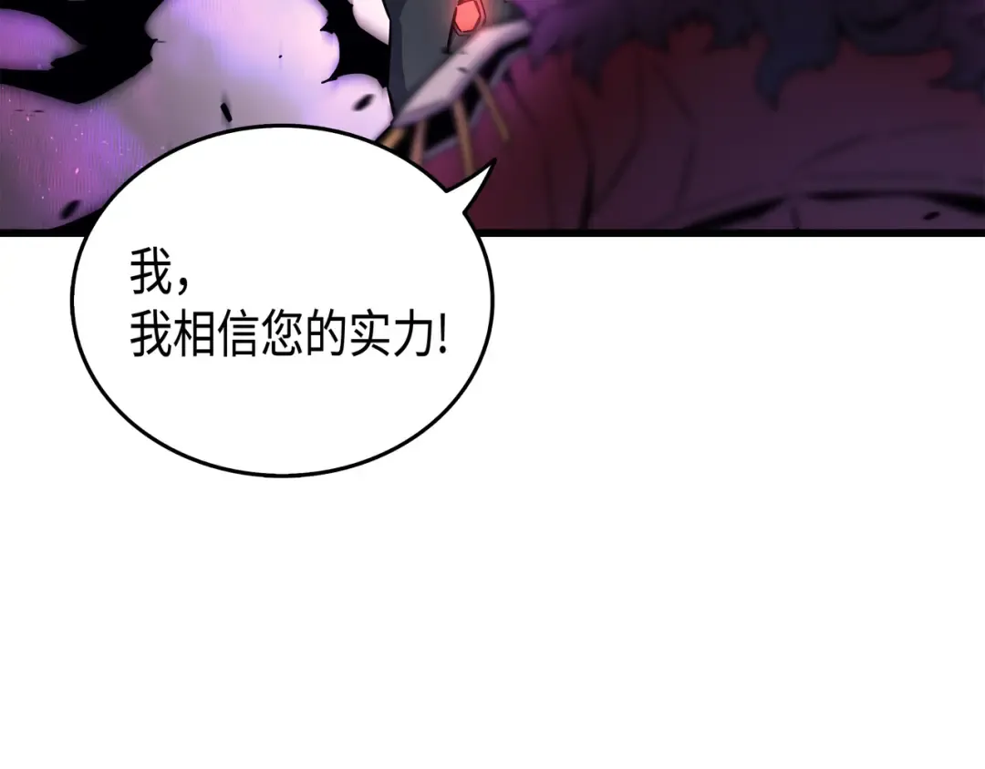 第16话 真正的魔导师 第126页
