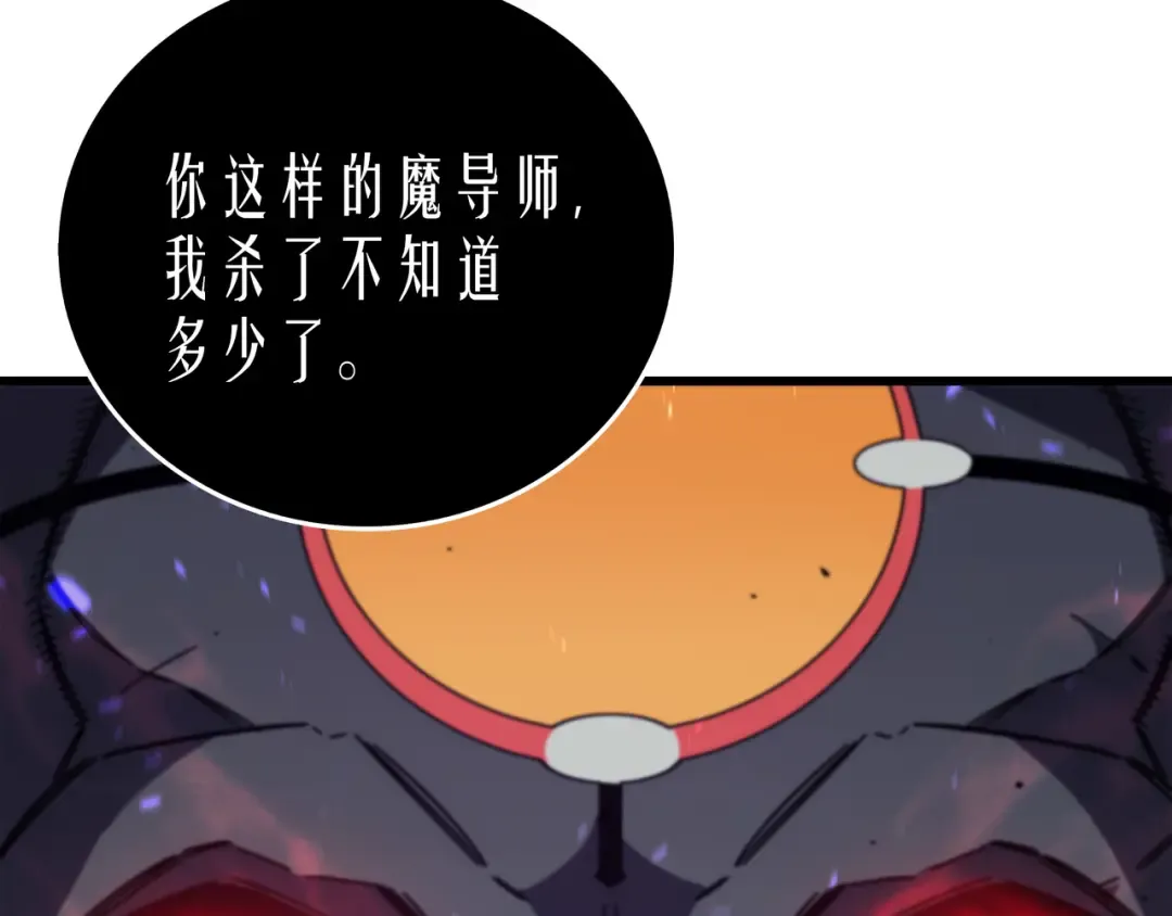 第16话 真正的魔导师 第129页