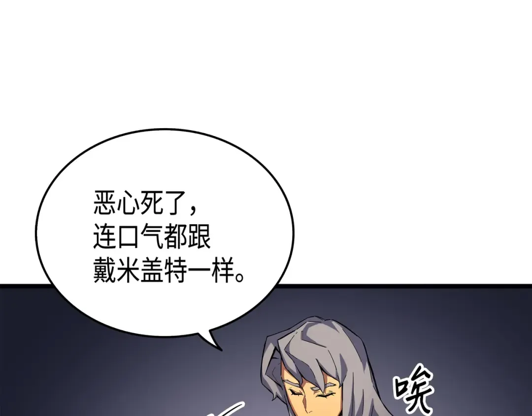 第16话 真正的魔导师 第133页