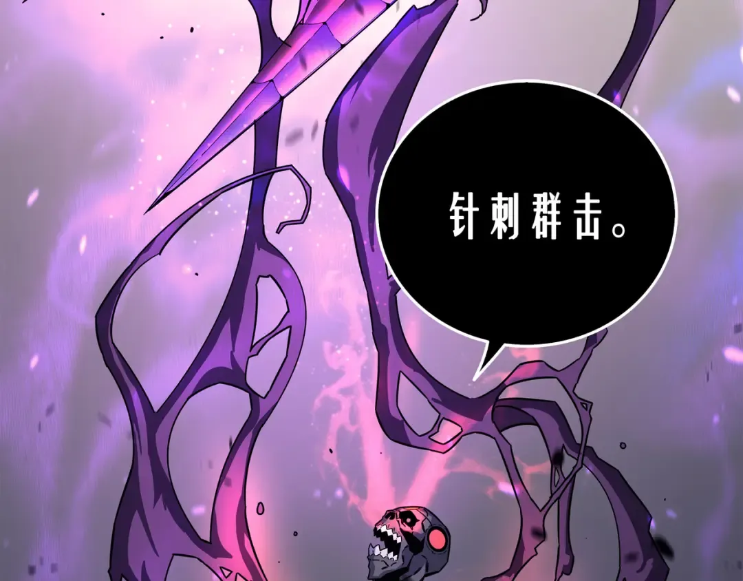 第16话 真正的魔导师 第138页