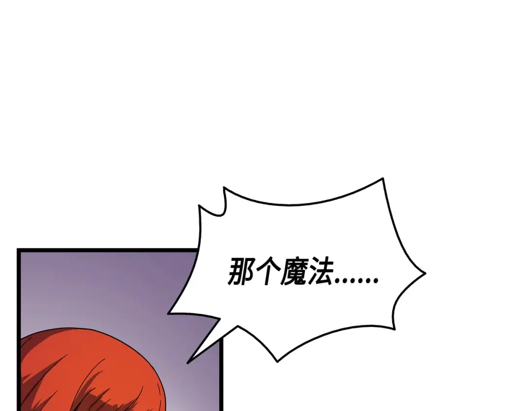 第16话 真正的魔导师 第140页