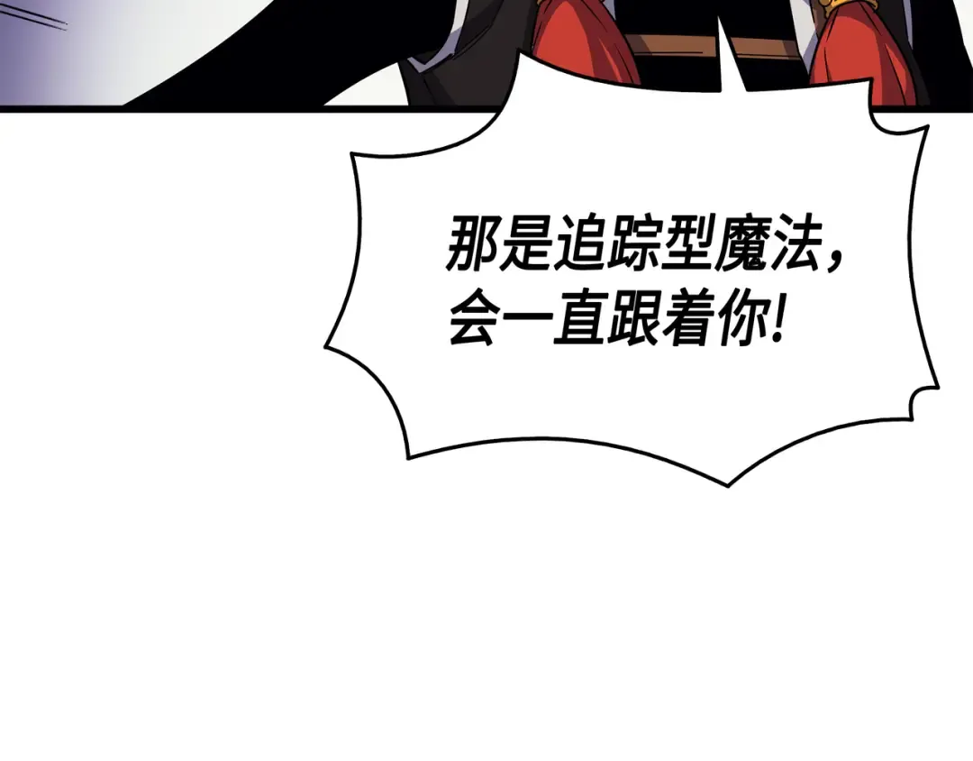 第16话 真正的魔导师 第159页