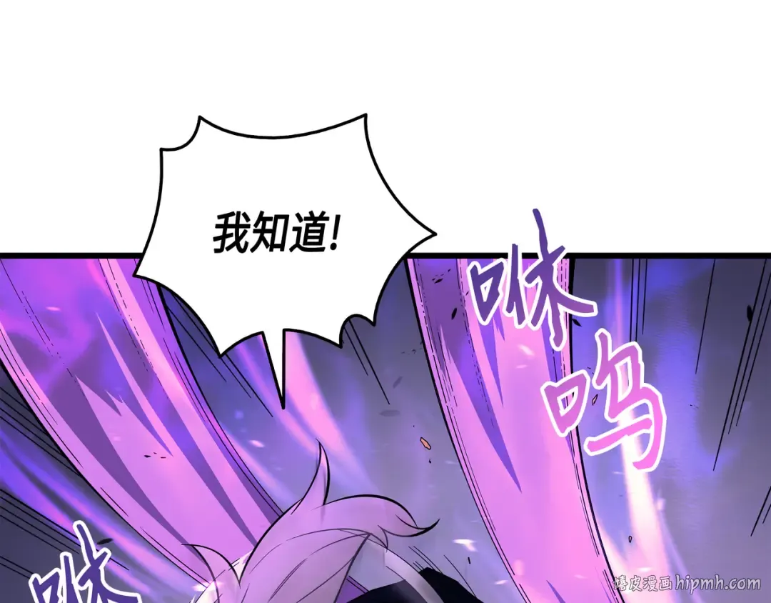 第16话 真正的魔导师 第160页