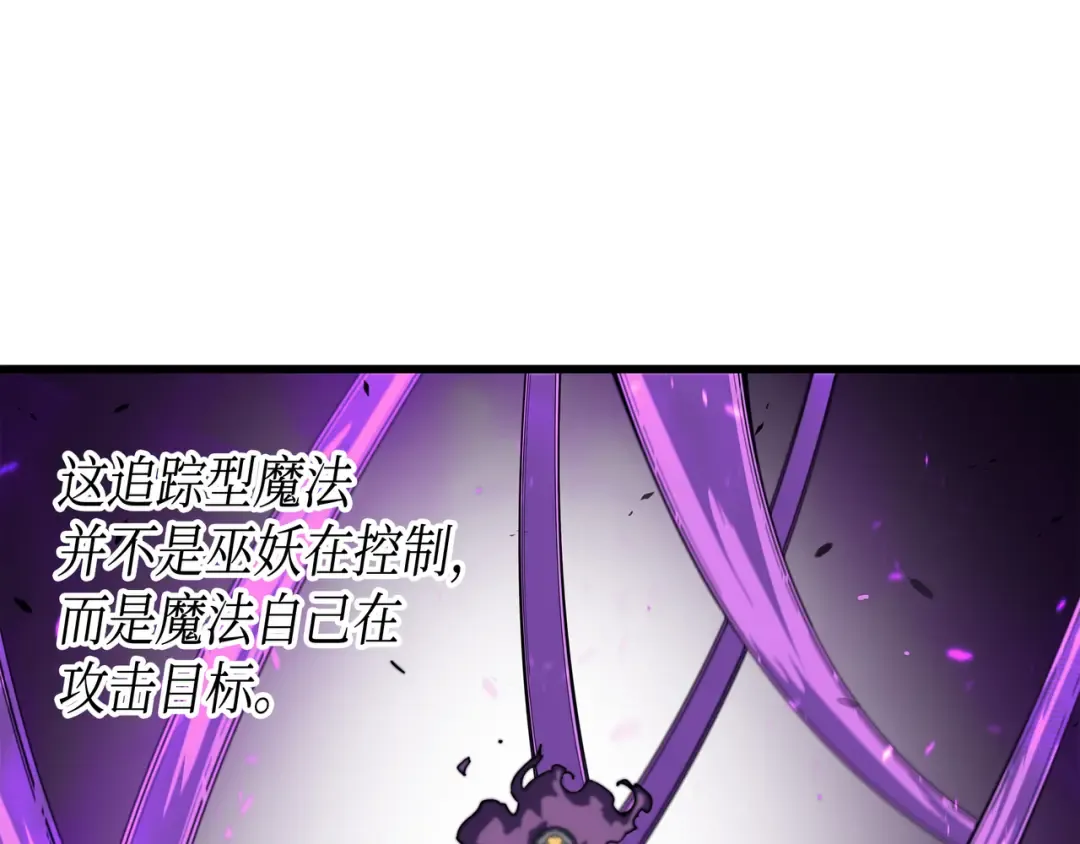 第16话 真正的魔导师 第165页