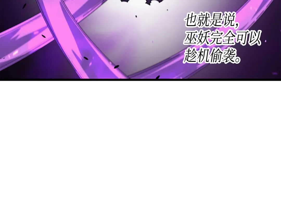 第16话 真正的魔导师 第167页