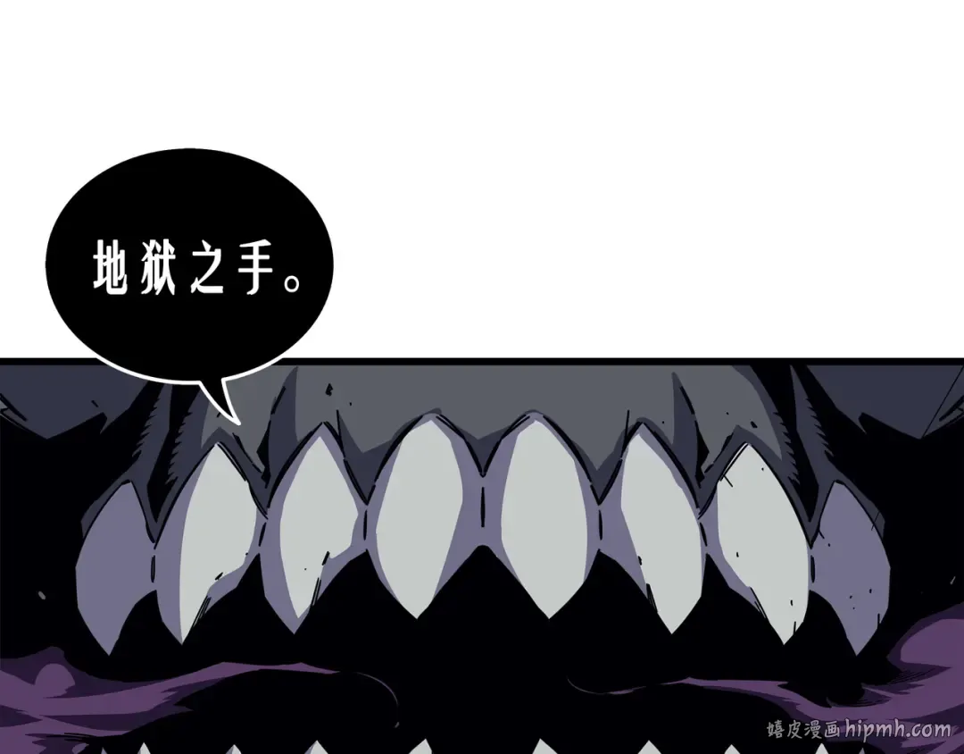 第16话 真正的魔导师 第168页