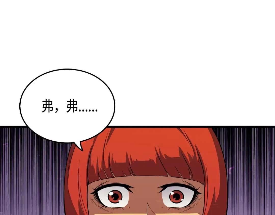 第16话 真正的魔导师 第185页