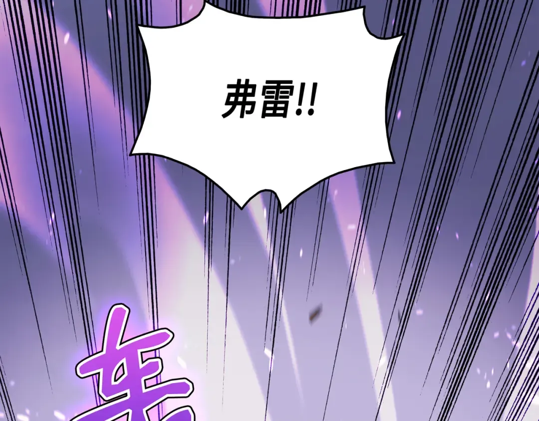 第16话 真正的魔导师 第188页