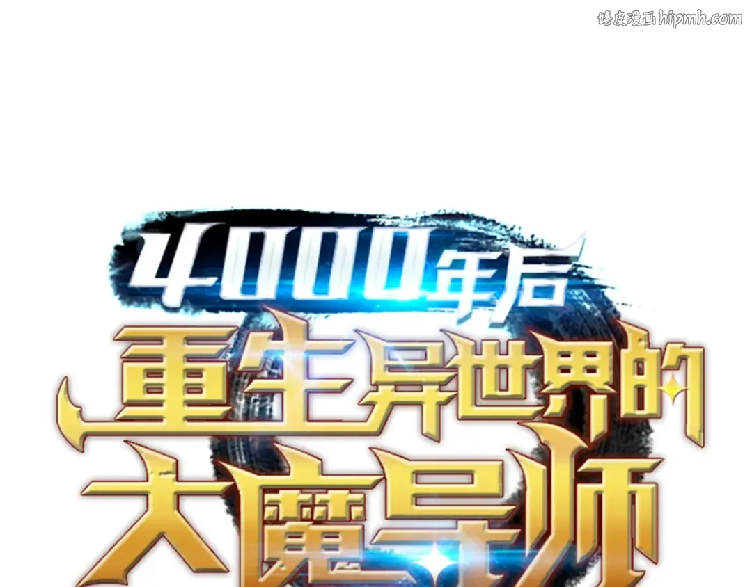 第17话 协商决裂 第1页