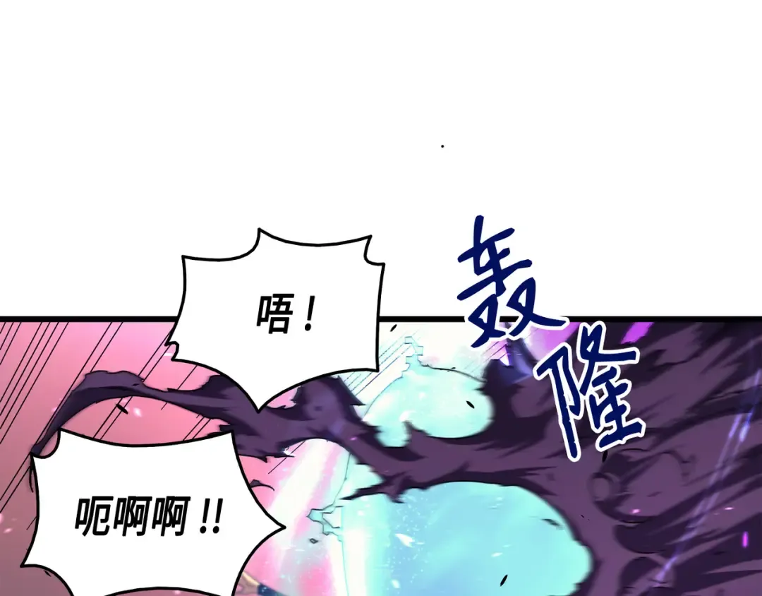 第17话 协商决裂 第7页