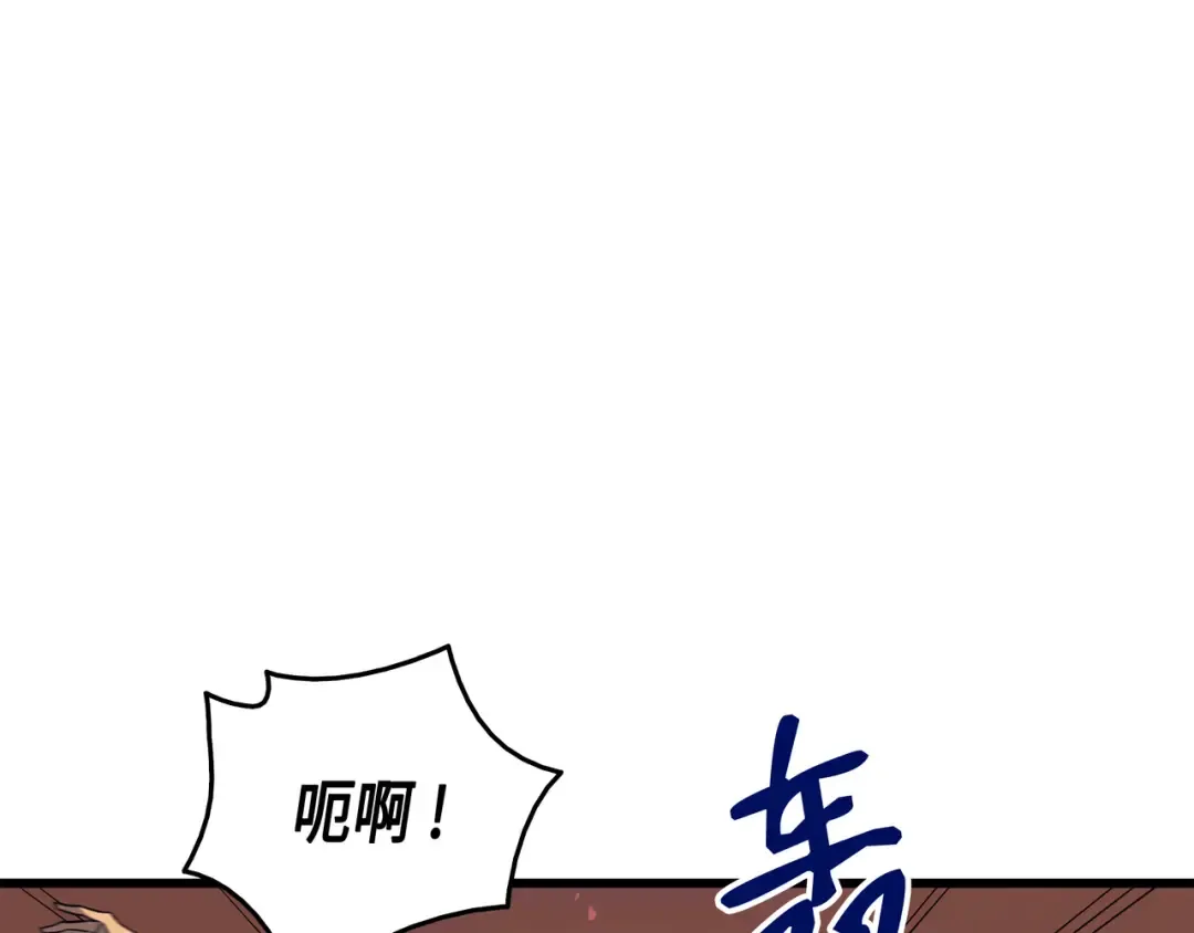 第17话 协商决裂 第9页