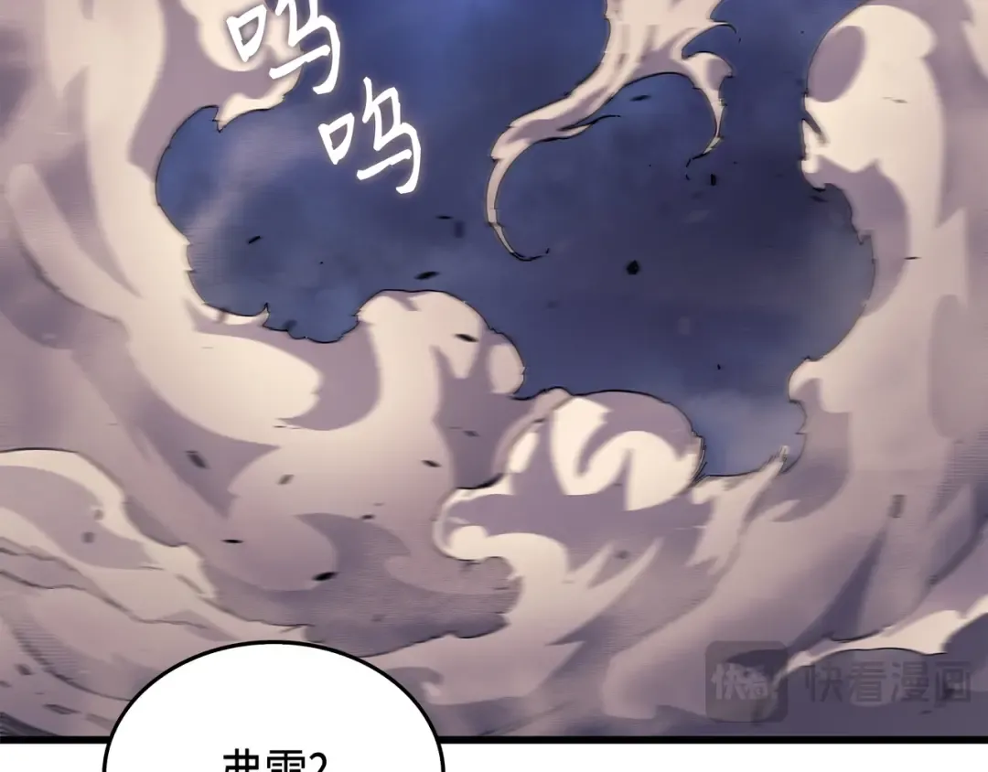 第17话 协商决裂 第19页