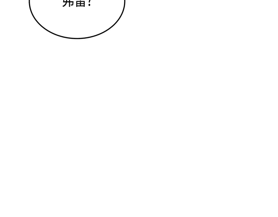 第17话 协商决裂 第20页
