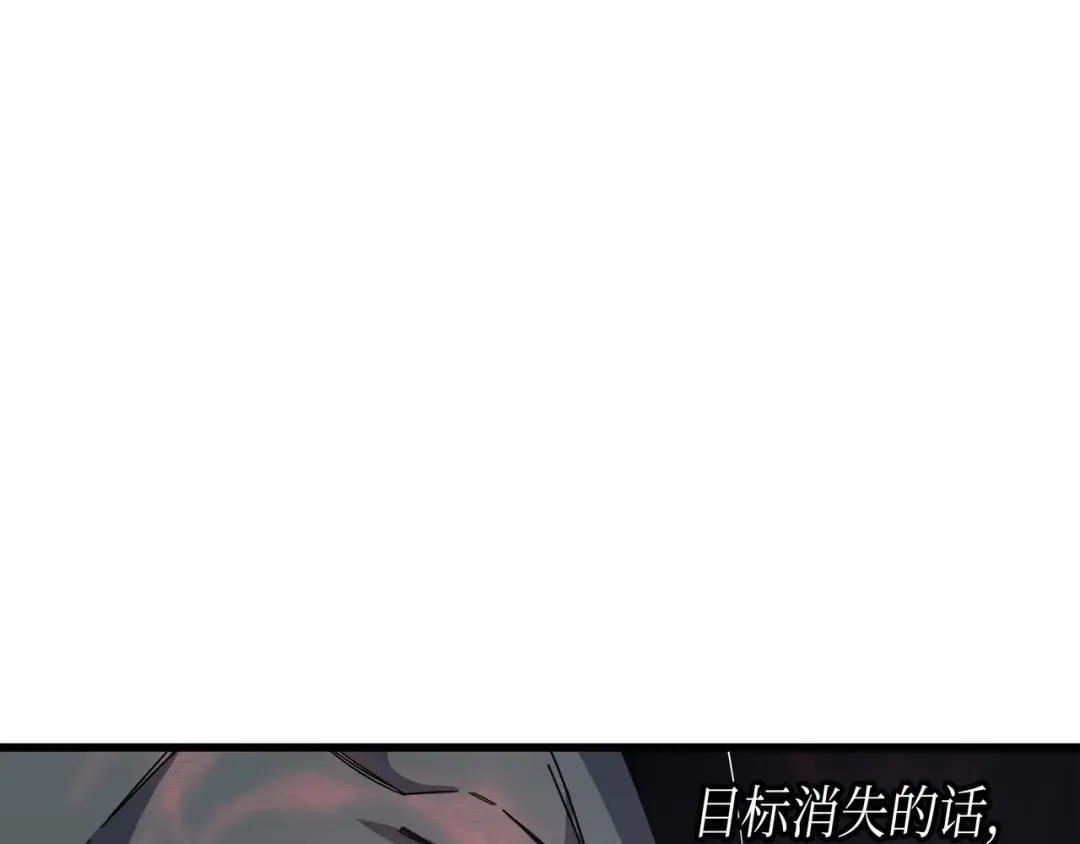 第17话 协商决裂 第54页