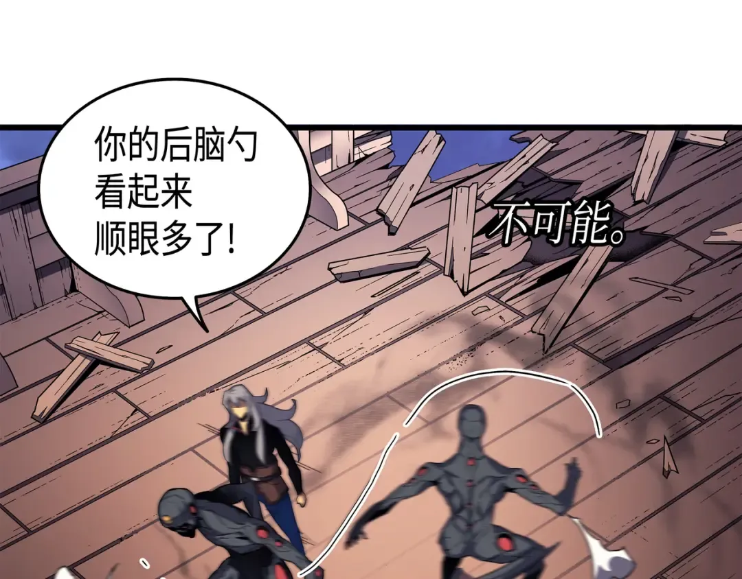 第17话 协商决裂 第67页