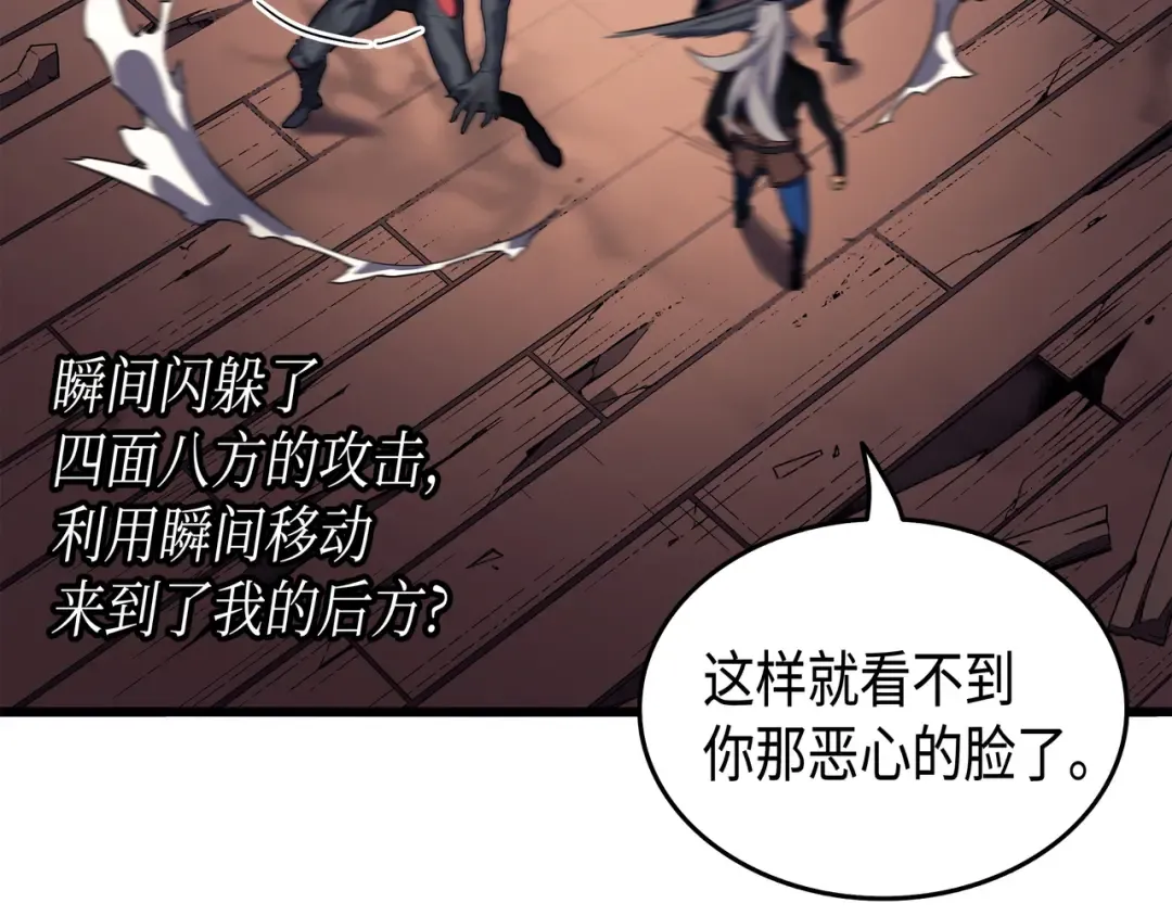 第17话 协商决裂 第68页