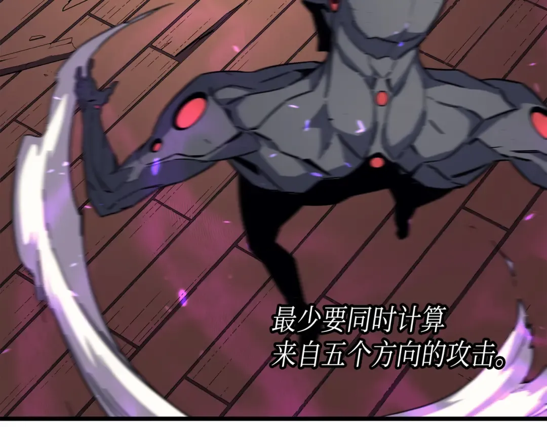 第17话 协商决裂 第73页