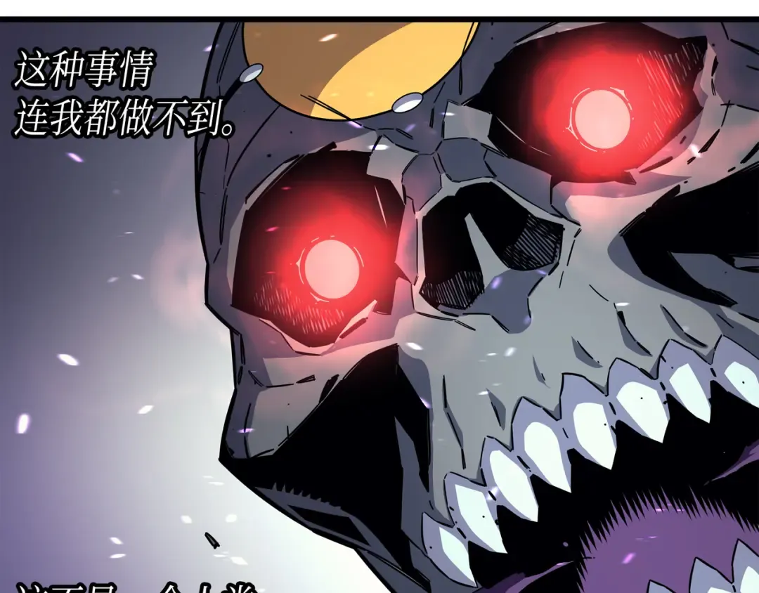 第17话 协商决裂 第75页