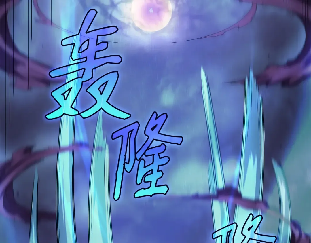 第17话 协商决裂 第116页