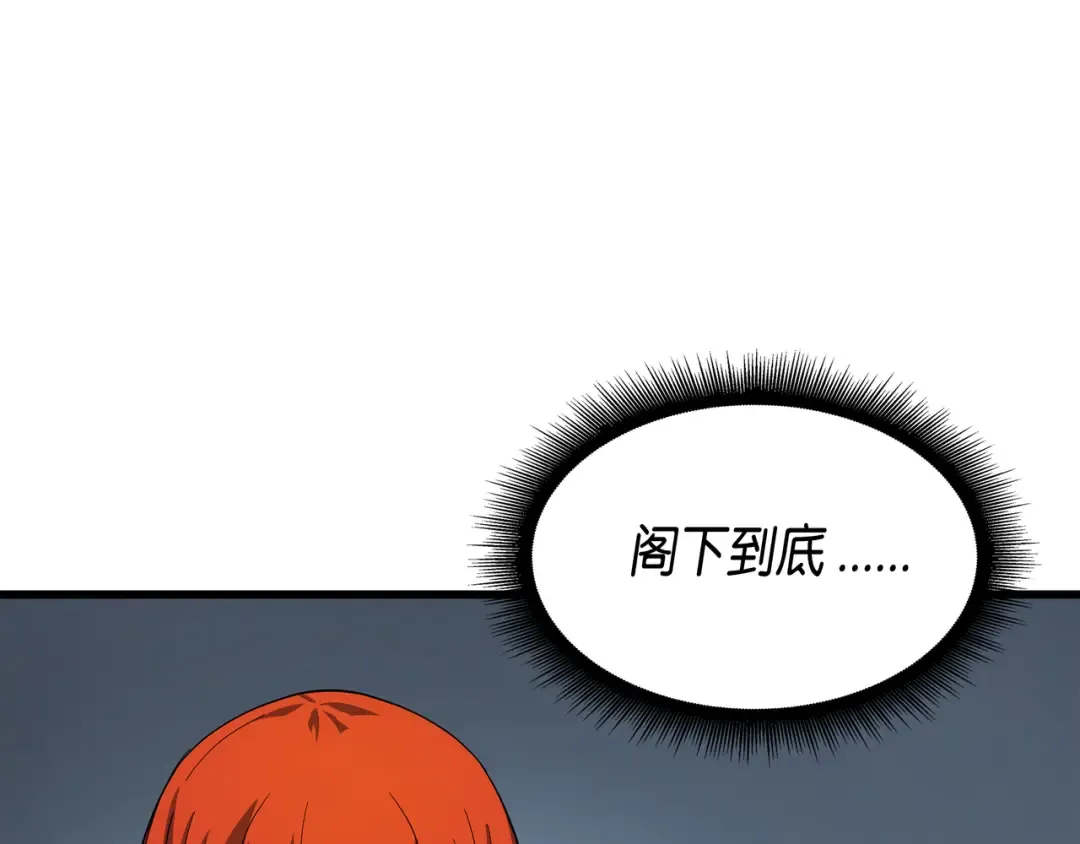 第17话 协商决裂 第130页