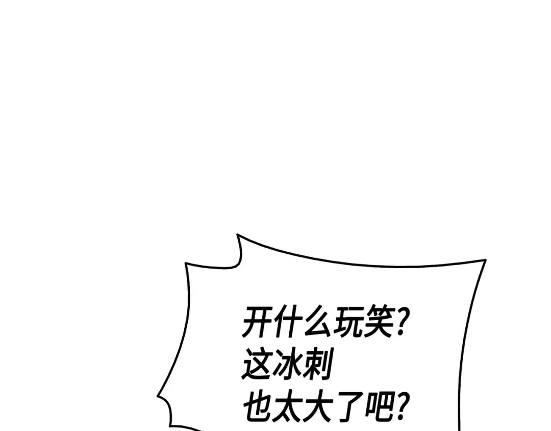 第17话 协商决裂 第137页