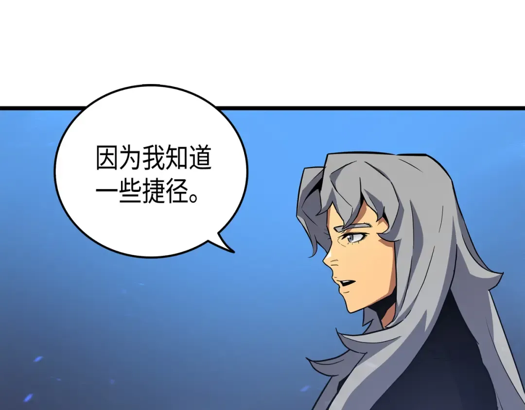 第17话 协商决裂 第171页