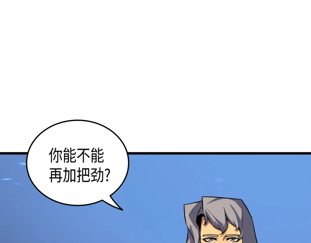第17话 协商决裂 第175页