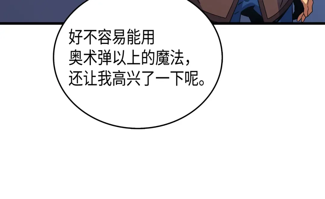 第17话 协商决裂 第177页