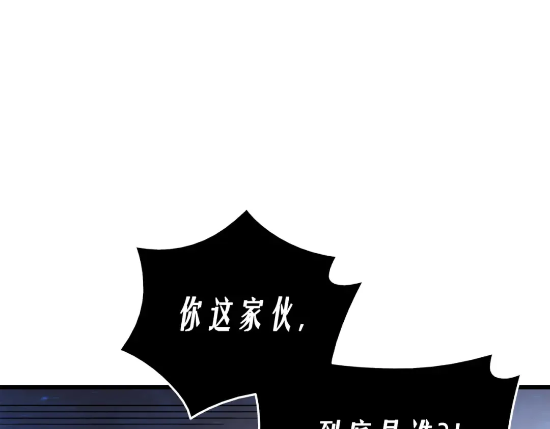 第17话 协商决裂 第178页