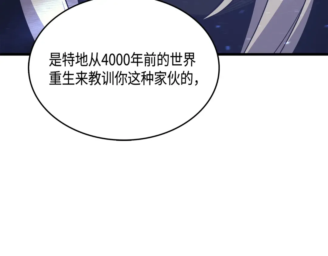 第17话 协商决裂 第187页