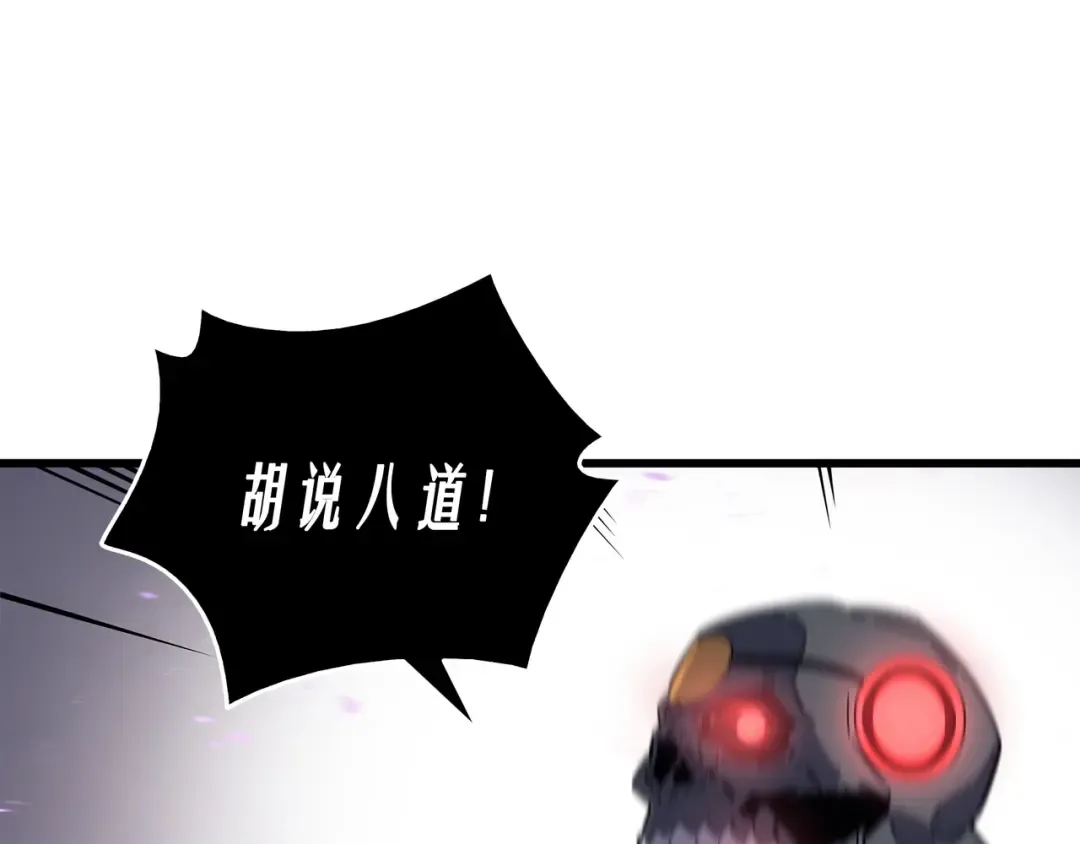 第17话 协商决裂 第195页