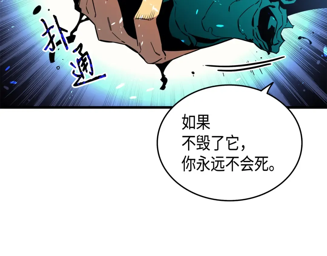 第17话 协商决裂 第211页