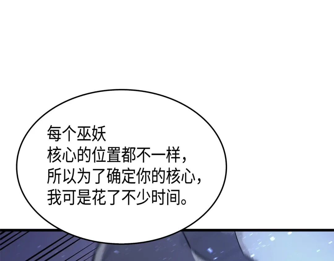 第17话 协商决裂 第212页
