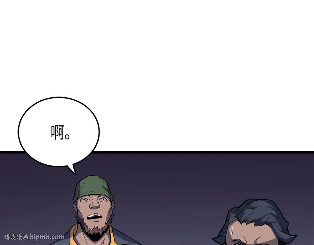 第17话 协商决裂 第232页