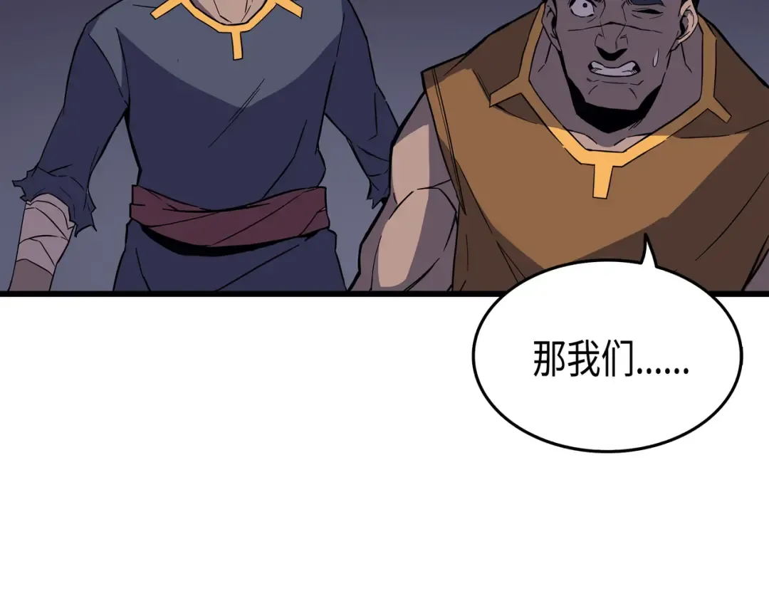 第17话 协商决裂 第233页