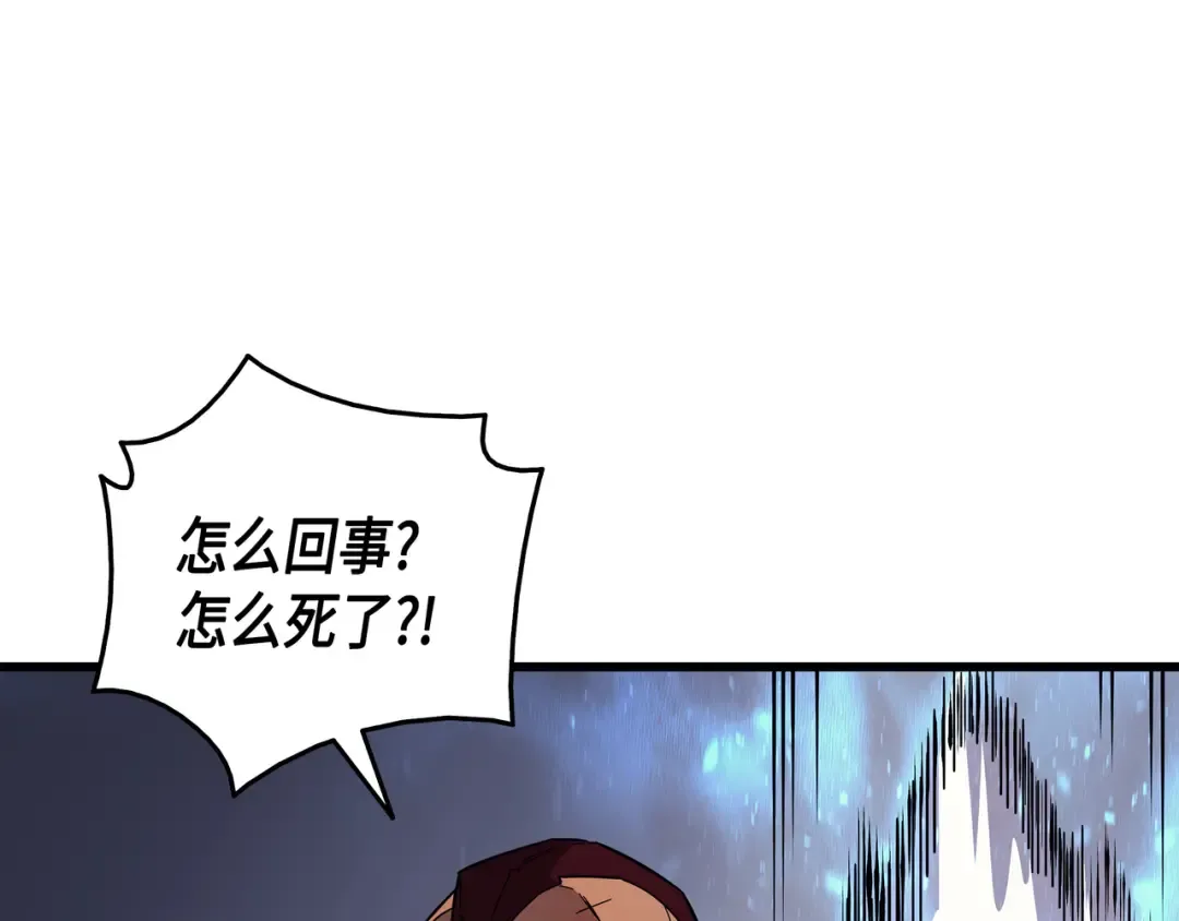 第17话 协商决裂 第234页