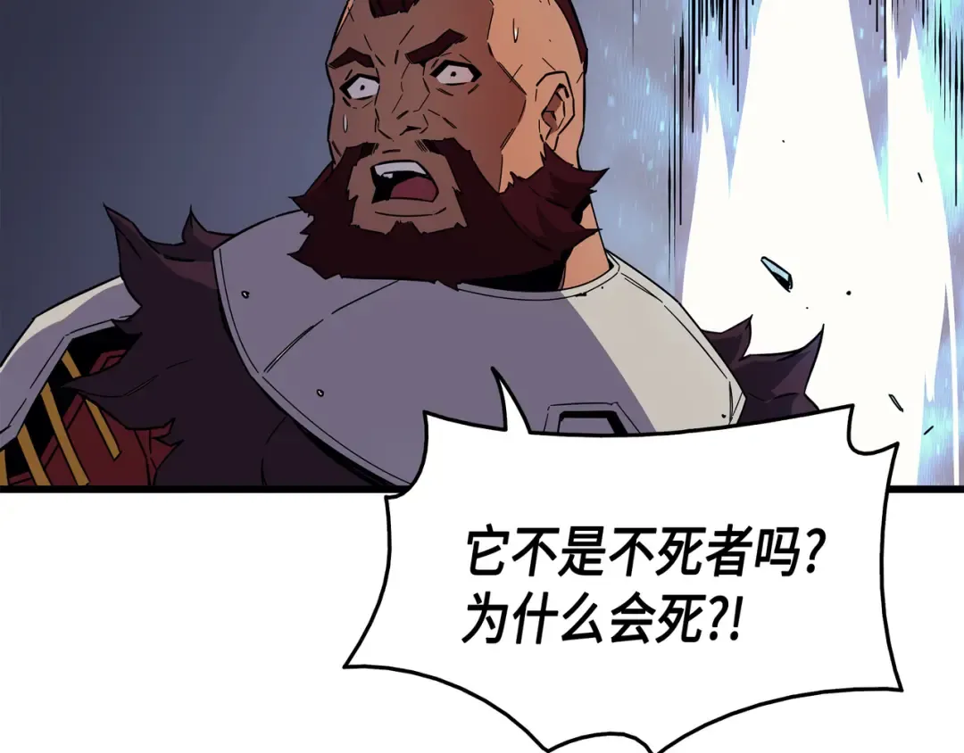 第17话 协商决裂 第235页