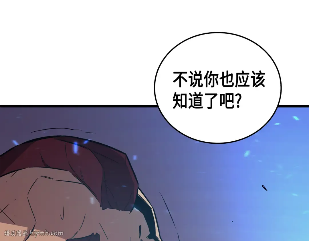第17话 协商决裂 第240页