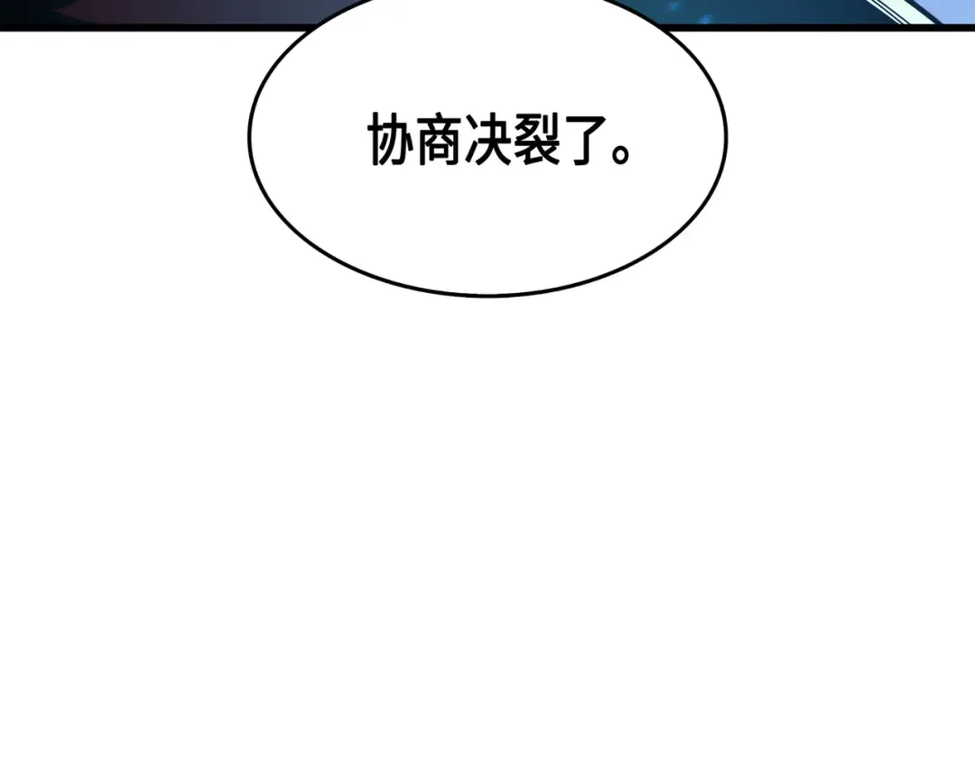 第17话 协商决裂 第242页
