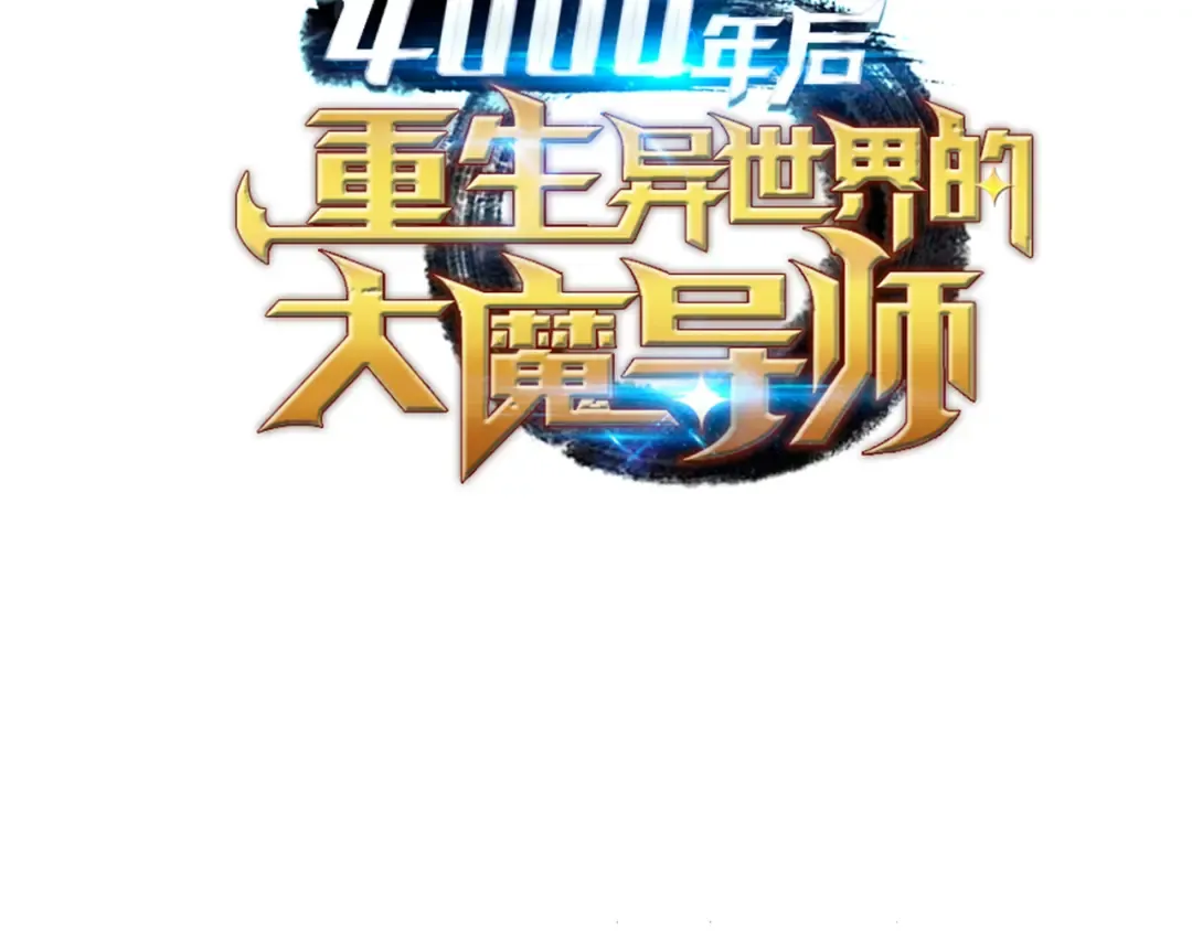 第17话 协商决裂 第246页