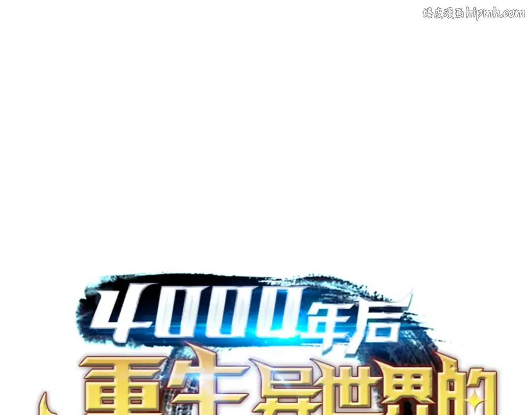 第18话 就此别过 第1页