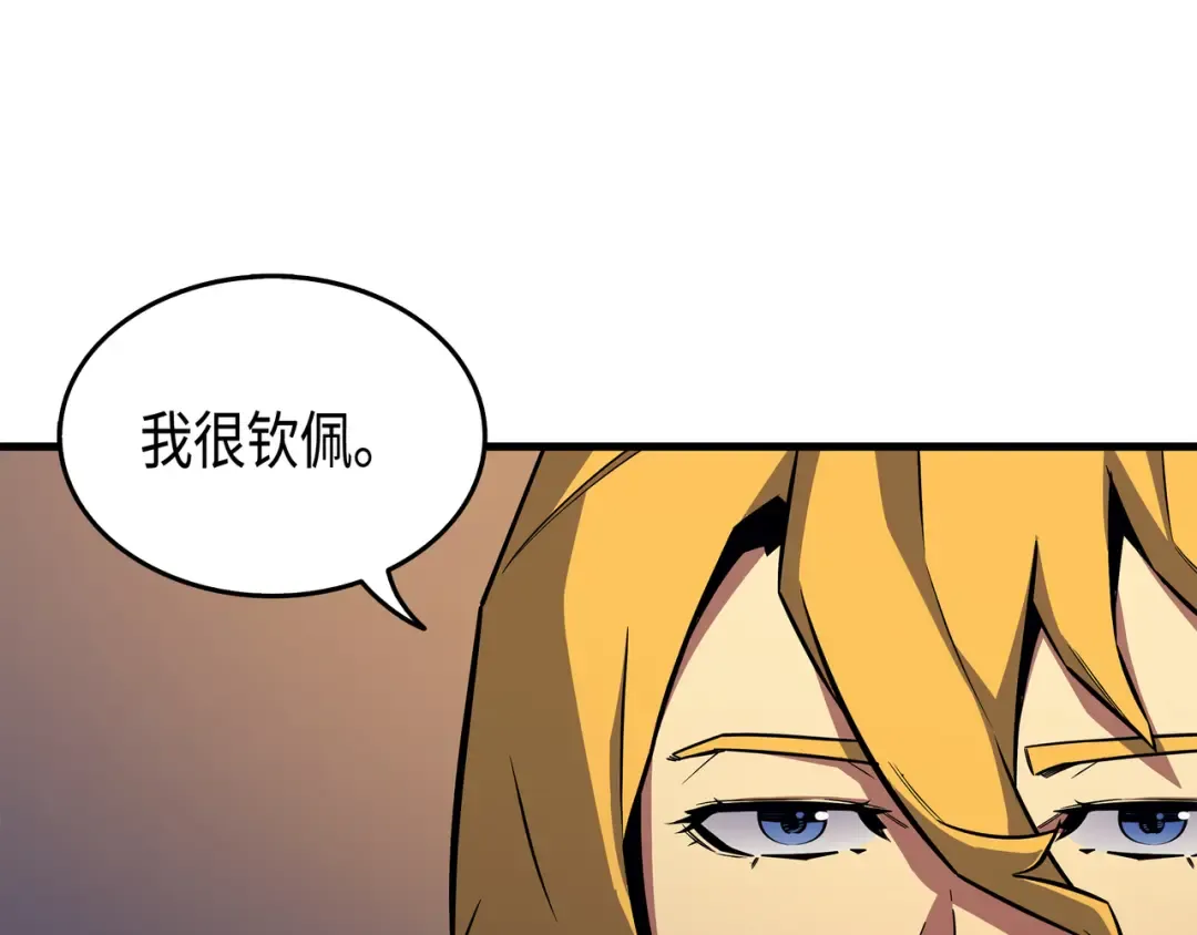 第18话 就此别过 第31页