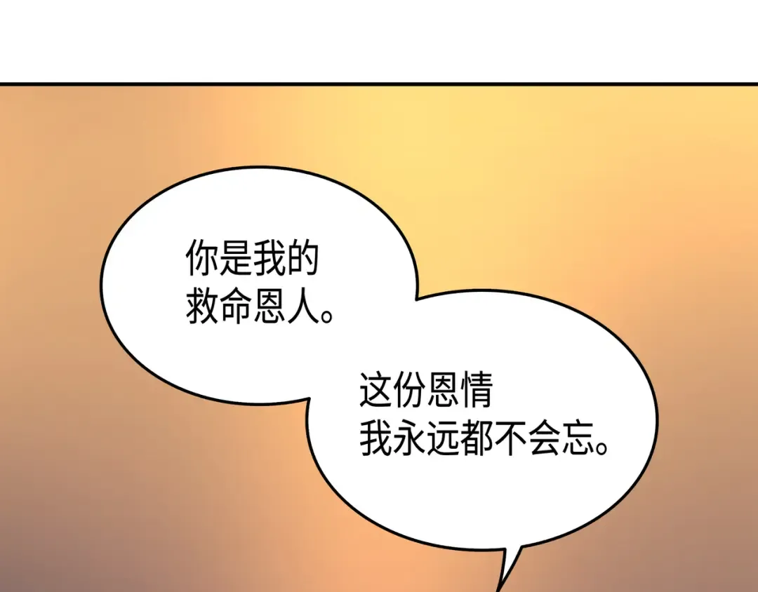 第18话 就此别过 第36页